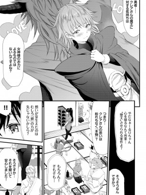 COMIC BAVEL 2023年06月号 [DL版]_312