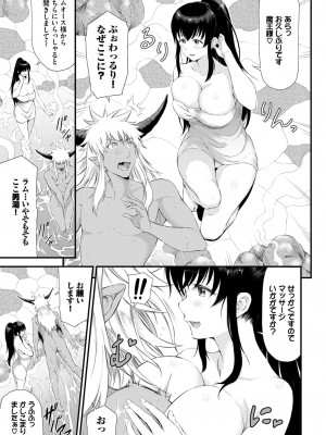 COMIC BAVEL 2023年06月号 [DL版]_314
