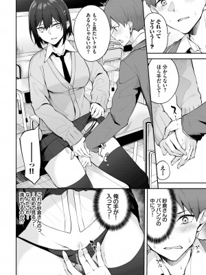 COMIC BAVEL 2023年06月号 [DL版]_363