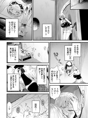 COMIC BAVEL 2023年06月号 [DL版]_287