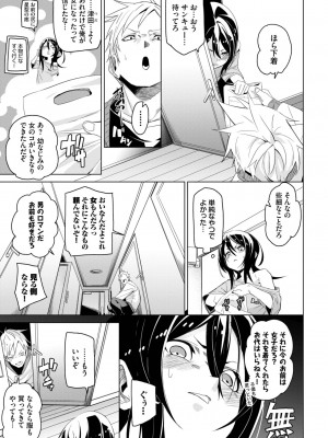COMIC BAVEL 2023年06月号 [DL版]_170