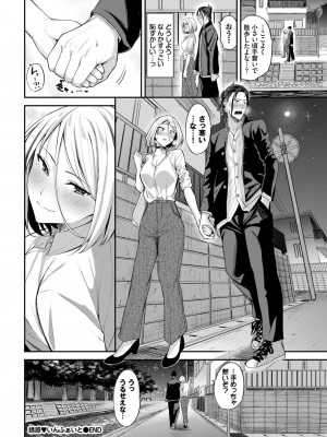 COMIC BAVEL 2023年06月号 [DL版]_109