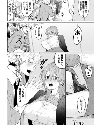 COMIC BAVEL 2023年06月号 [DL版]_303