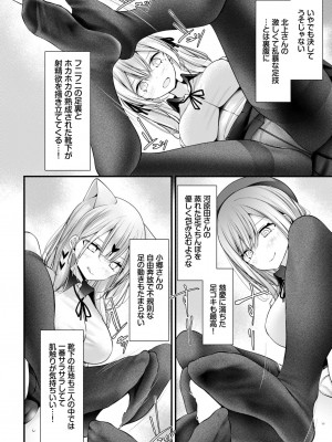 COMIC BAVEL 2023年06月号 [DL版]_139