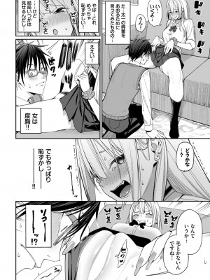 COMIC BAVEL 2023年06月号 [DL版]_021