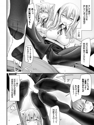 COMIC BAVEL 2023年06月号 [DL版]_137