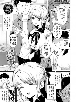 COMIC BAVEL 2023年06月号 [DL版]_066