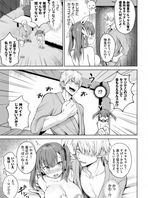 COMIC BAVEL 2023年06月号 [DL版]_112