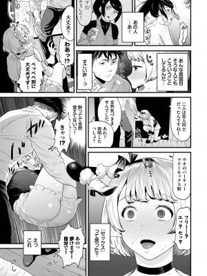 COMIC BAVEL 2023年06月号 [DL版]_282