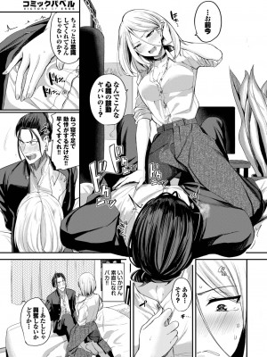 COMIC BAVEL 2023年06月号 [DL版]_090