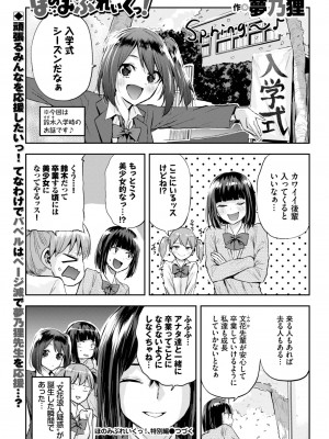 COMIC BAVEL 2023年06月号 [DL版]_441