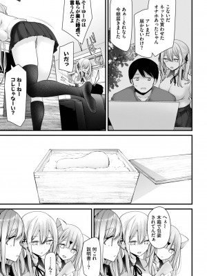 COMIC BAVEL 2023年06月号 [DL版]_142