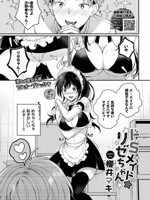 COMIC BAVEL 2023年06月号 [DL版]_218