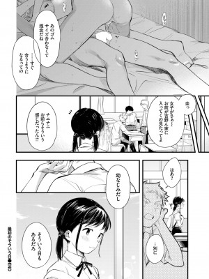 COMIC BAVEL 2023年06月号 [DL版]_217