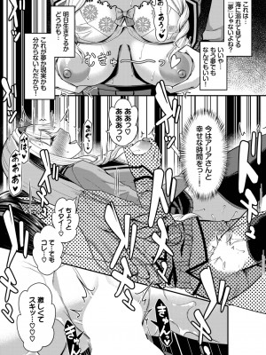 COMIC BAVEL 2023年06月号 [DL版]_438