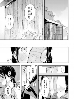 COMIC BAVEL 2023年06月号 [DL版]_210