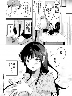 COMIC BAVEL 2023年06月号 [DL版]_237