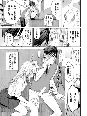 COMIC BAVEL 2023年06月号 [DL版]_024