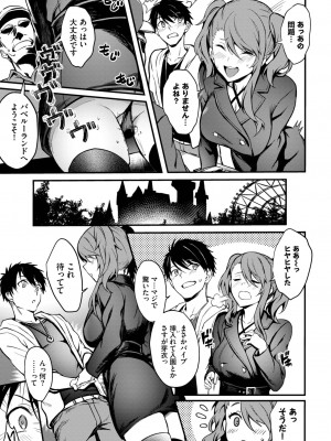 COMIC BAVEL 2023年06月号 [DL版]_046