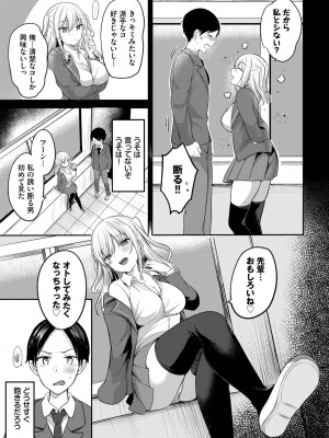 COMIC BAVEL 2023年06月号 [DL版]_240