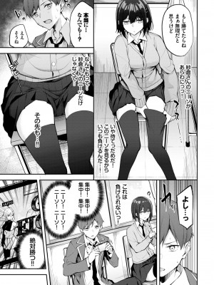 COMIC BAVEL 2023年06月号 [DL版]_360