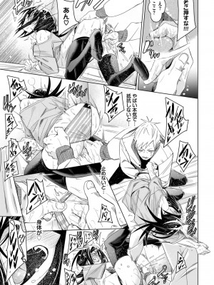 COMIC BAVEL 2023年06月号 [DL版]_184
