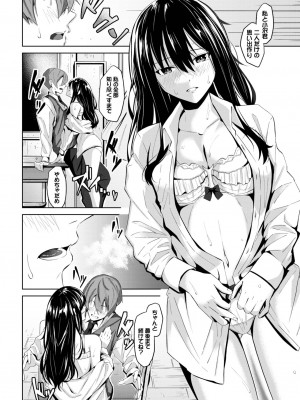 COMIC BAVEL 2023年06月号 [DL版]_383