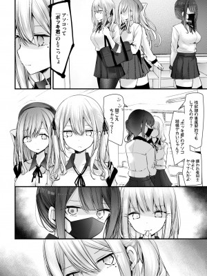 COMIC BAVEL 2023年06月号 [DL版]_133