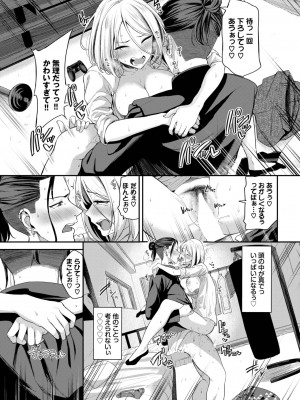 COMIC BAVEL 2023年06月号 [DL版]_106