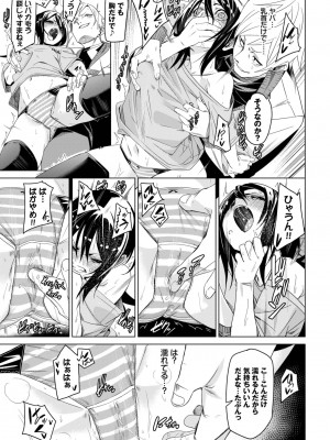 COMIC BAVEL 2023年06月号 [DL版]_178