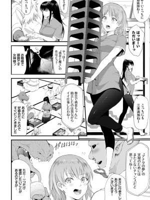 COMIC BAVEL 2023年06月号 [DL版]_311