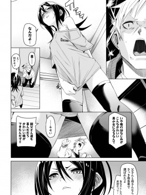 COMIC BAVEL 2023年06月号 [DL版]_171