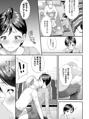COMIC BAVEL 2023年06月号 [DL版]_262