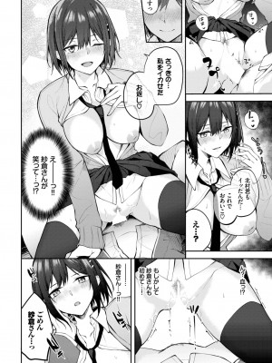COMIC BAVEL 2023年06月号 [DL版]_369