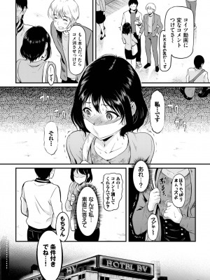 COMIC BAVEL 2023年06月号 [DL版]_341
