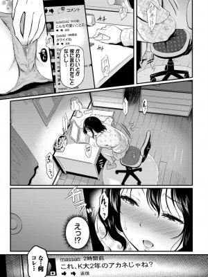 COMIC BAVEL 2023年06月号 [DL版]_338