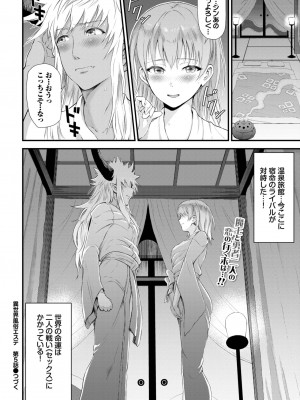 COMIC BAVEL 2023年06月号 [DL版]_335