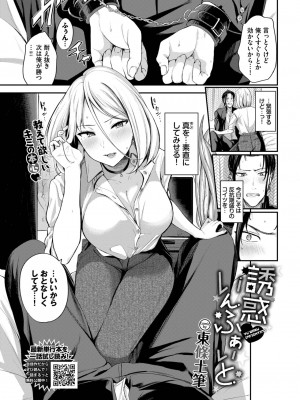 COMIC BAVEL 2023年06月号 [DL版]_088