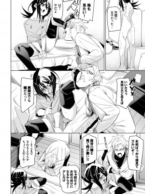 COMIC BAVEL 2023年06月号 [DL版]_173