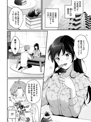 COMIC BAVEL 2023年06月号 [DL版]_219
