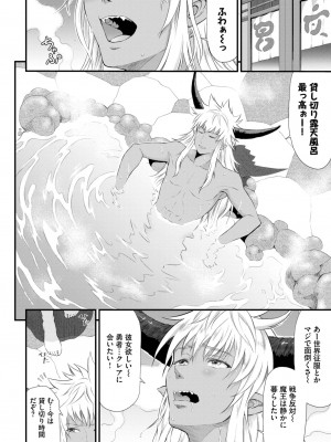 COMIC BAVEL 2023年06月号 [DL版]_313