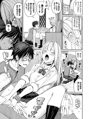 COMIC BAVEL 2023年06月号 [DL版]_022
