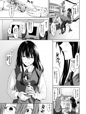 COMIC BAVEL 2023年06月号 [DL版]_380