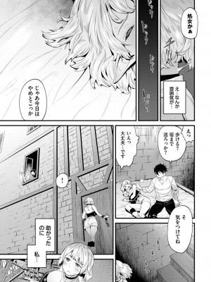 COMIC BAVEL 2023年06月号 [DL版]_286