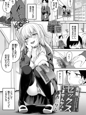 COMIC BAVEL 2023年06月号 [DL版]_238