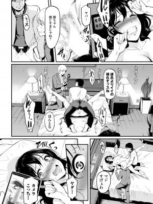 COMIC BAVEL 2023年06月号 [DL版]_347