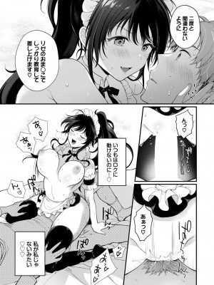 COMIC BAVEL 2023年06月号 [DL版]_228