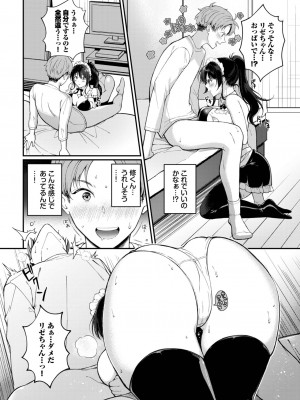 COMIC BAVEL 2023年06月号 [DL版]_223