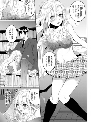COMIC BAVEL 2023年06月号 [DL版]_402