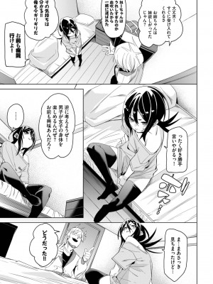 COMIC BAVEL 2023年06月号 [DL版]_172